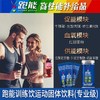 跑能高能训练饮-粉剂运动饮料/牛磺酸+左旋肉碱+红甜菜粉/快升血氧/强补能量/（保质期26年9月） 商品缩略图7