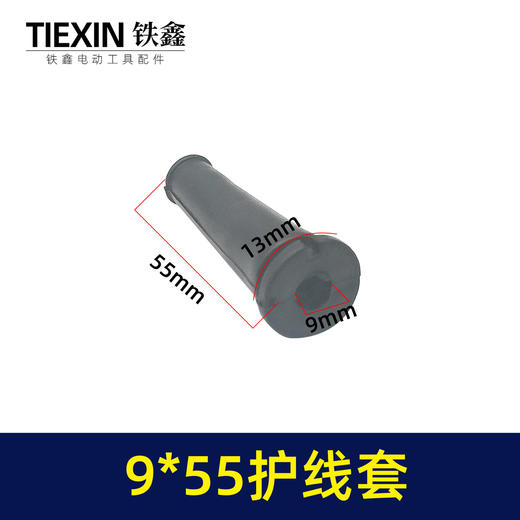 【货号04068】电缆线护套 9*55电源线护套 橡胶保护套 商品图0