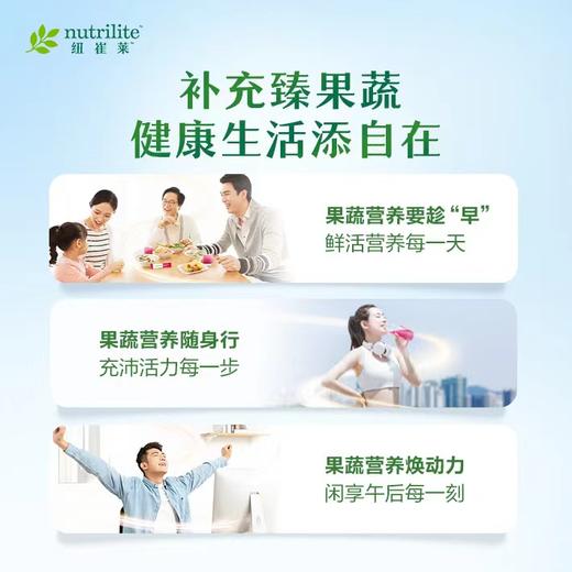 安利ncl每日臻果蔬植物营养饮品[鲜活绝绝紫] 商品图2