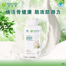 安利NCL钙镁锰锌铜WSSD片250片[每3片补充600mg高钙]