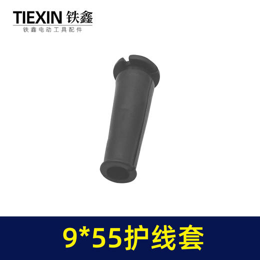 【货号04068】电缆线护套 9*55电源线护套 橡胶保护套 商品图4
