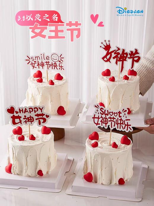 下架【女神专属】女神节蛋糕- 商品图0