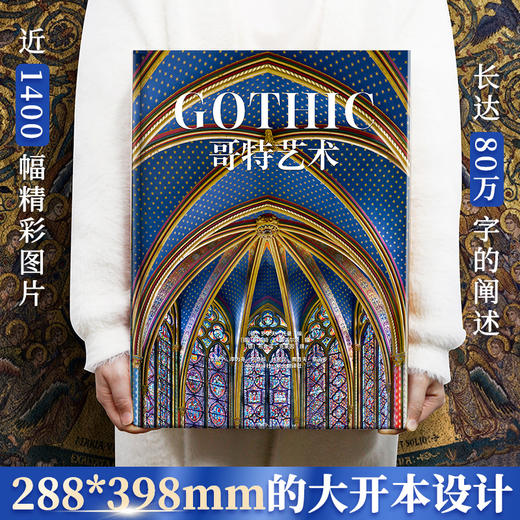 《哥特艺术》 编号+刷边+功能性书架 商品图2