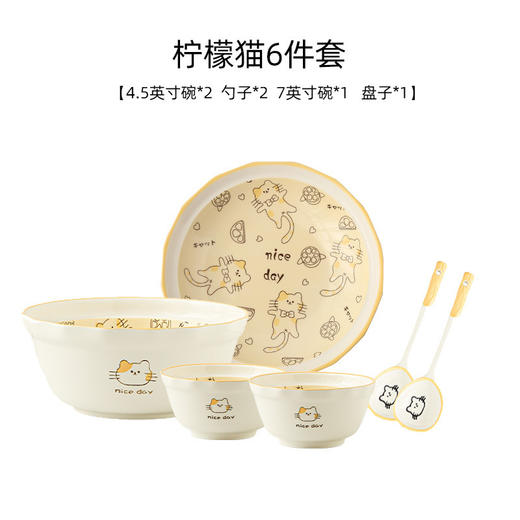 「6件套！抖音同款」新款网红ins柠檬猫可爱陶瓷碗盘6件套 创意个性家用餐饮用具组合套装 商品图4