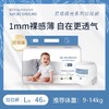尼塔极光系列学步裤 (L/46片） 商品缩略图0