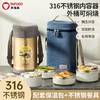 【316不锈钢】日本泰福高保温饭盒超长保温家用上班族学生大容量便携多层带饭 商品缩略图0