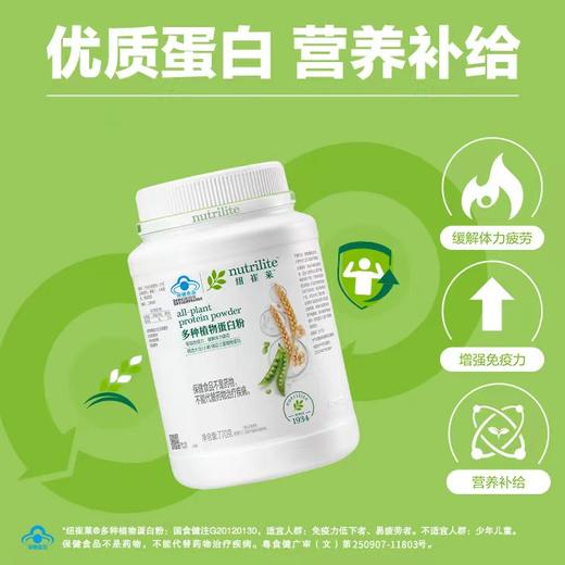 安利NCL@多种植物DB粉770克[优质植物DB质] 商品图1