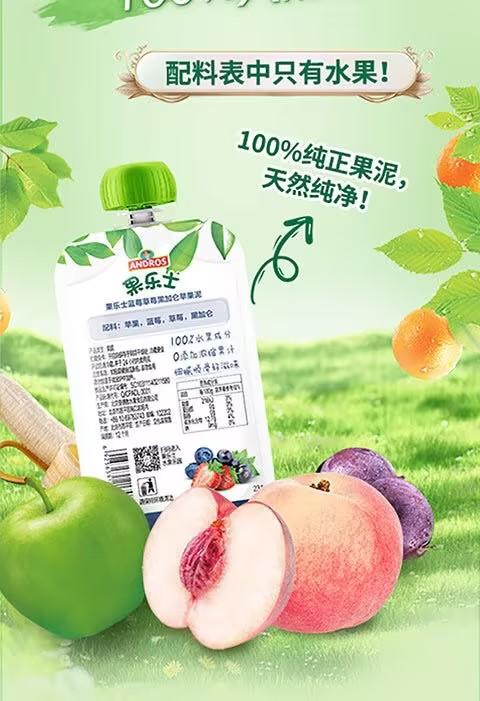 婴标【10袋&18袋】果乐士100%果泥100g（不低于5口味混发） 商品图2