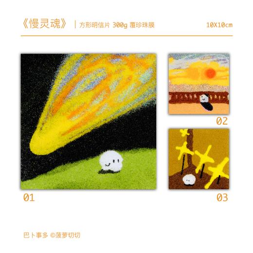 菠萝切切｜明信片 商品图0