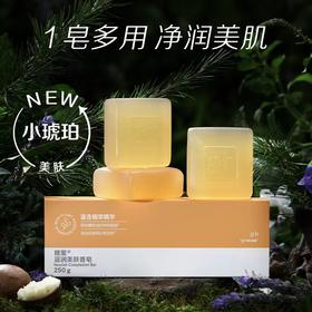 安利雅蜜®滋润美肤香皂 250g[美肤小琥珀]