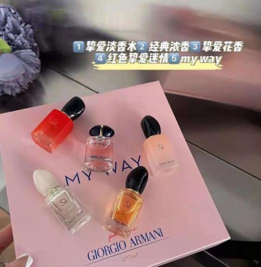 【品牌授权】爆款礼盒 阿玛尼粉色礼盒限量版香水五件套 7ml*5瓶 红色挚爱、挚爱淡香、挚爱花香、my way、挚爱浓香七夕情人节礼物 送闺蜜送女友 商品图2