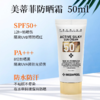 【中欧班列精选】韩国MEDI-PEEL/美蒂菲防晒隔离霜二合一防紫外线面部防护 SPF50+  PA+++ 50ml/支50ml 商品缩略图2