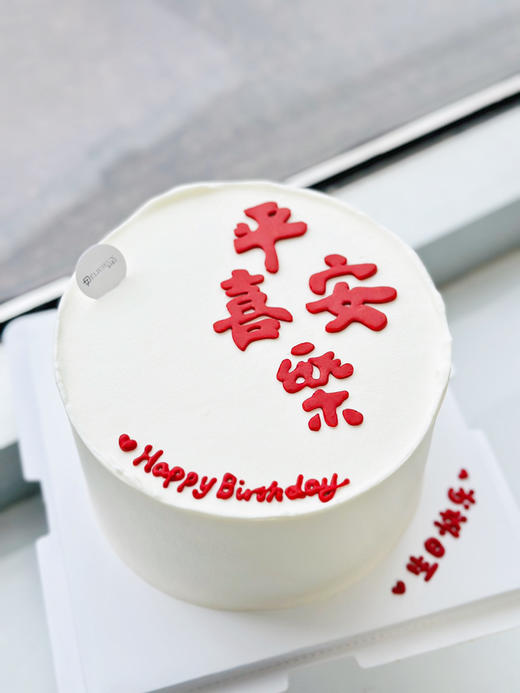 平安喜乐 商品图0