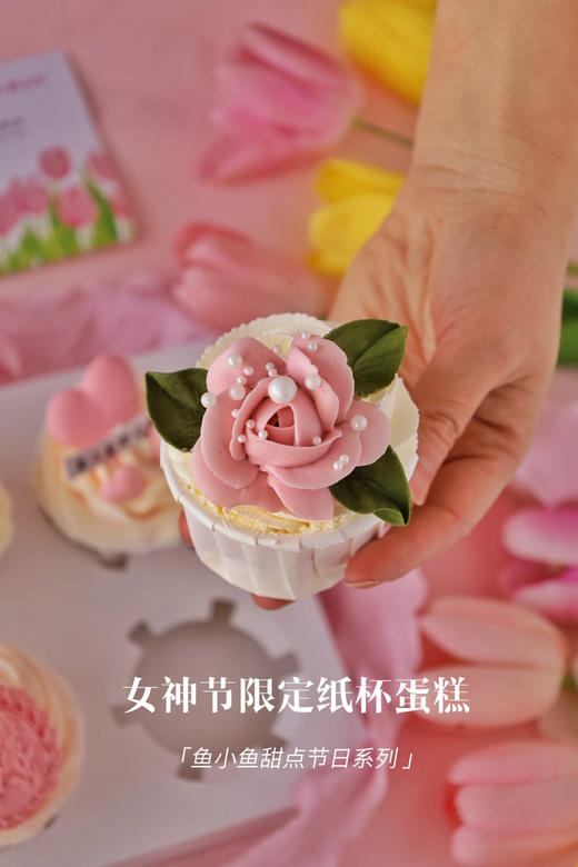 女神节限定 | 纸杯蛋糕组合 商品图3