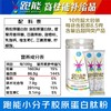(赛后肌肤修复)跑能复合小分子胶原蛋白肽粉【蛋白肽含量86%】 商品缩略图7
