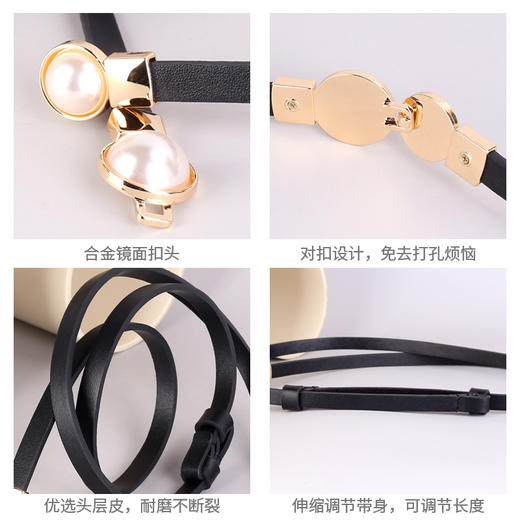 【现货】珍珠细腰带女士真皮腰封简约对扣松紧装饰配连衣裙女H241273658 商品图3