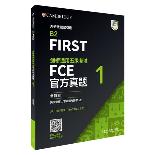 剑桥通用五级考试FCE官方真题/剑桥通用五级考试FCE青少版官方真题1（含答案） 商品图0