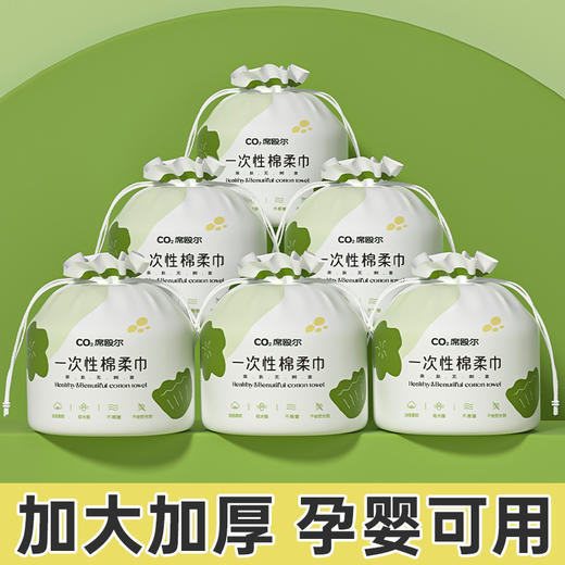 「29.9到手6大卷！加厚款」席欧尔一次性洗脸巾 居家日用卷式加厚珍珠纹无纺布棉柔巾美容洁面巾擦脸巾清洁工具 商品图0