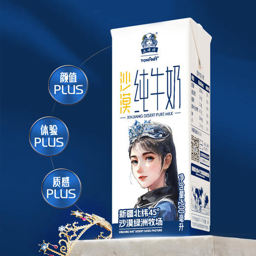 新疆土姥姥纯牛奶 自有黄金牧场 天山冰融水源 洁净无污染 商品图1