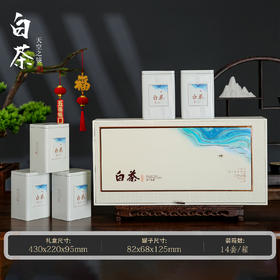 天空之境【滴塑.5听白茶】30元1套.共3套 .满10套包邮
