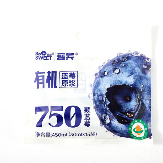 蓝笑有机蓝莓原浆果汁饮料 30ml*15小袋(450ml）ys 商品图6