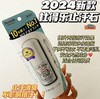 日本殿堂级Deonatulle止汗消臭石-20g最新版 商品缩略图0