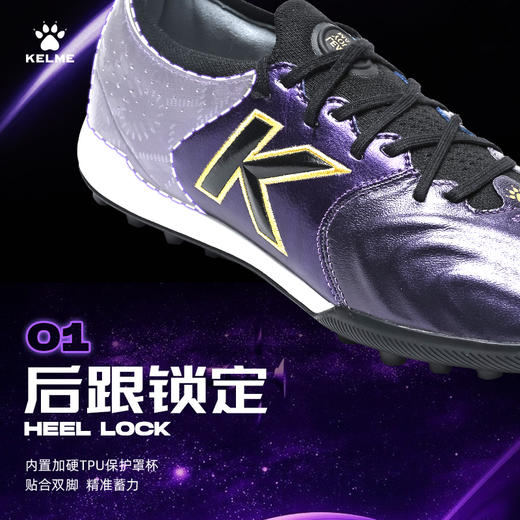 卡尔美2024新款圣杯1.5碳板系列男TF足球鞋 商品图2