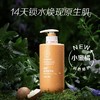 安利雅蜜®滋润身体乳[润养修护小 蜜橘]400ML 商品缩略图0