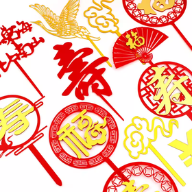 福寿系列插件插件 红花祥云仙鹤 长辈老人祝寿 福如东海寿比南山 健康长寿