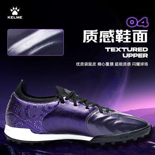 卡尔美2024新款圣杯1.5碳板系列男TF足球鞋 商品图4