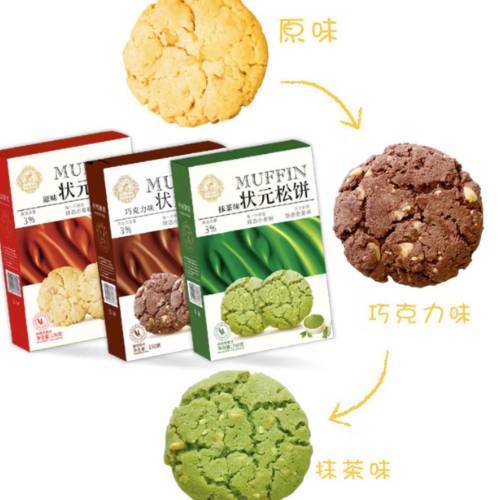 状元松冠下午茶点，抹茶，巧克力，原味，桂花糕150g满四盒包邮 商品图1