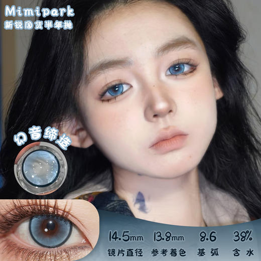 Mimipark 幻音缔造 半年抛 两片 14.5mm 参考着色 13.8mm 基弧 8.6 含水 38% 新锐国货 商品图0