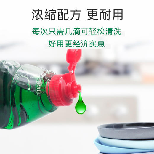 德国fairy浓缩洗洁精餐具洗碗液450ml 商品图1