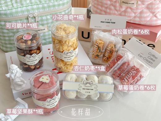 3/8 Women‘s Day  · 春日零食礼袋  商品图4