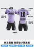 蜂锐FUNRYO定制X系列足球 比赛上衣I【成人款】 商品缩略图1