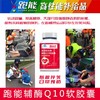 【保护心脏改善心肌】跑能辅酶QI0胶囊60粒/老跑友和跑马高手专用 商品缩略图2