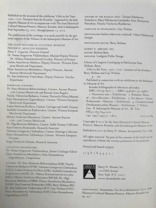 给沙皇的礼物，1500-1700：克里姆林宫的珍宝 284幅插图（260幅彩色） 精装大16开 商品图3