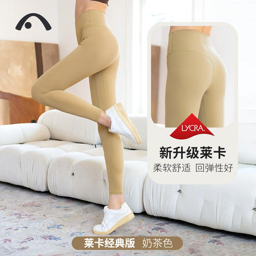 2024爱暇步新品瑜伽莱卡透气速干时尚提臀收腹高腰裤X24036NSLK 商品图1