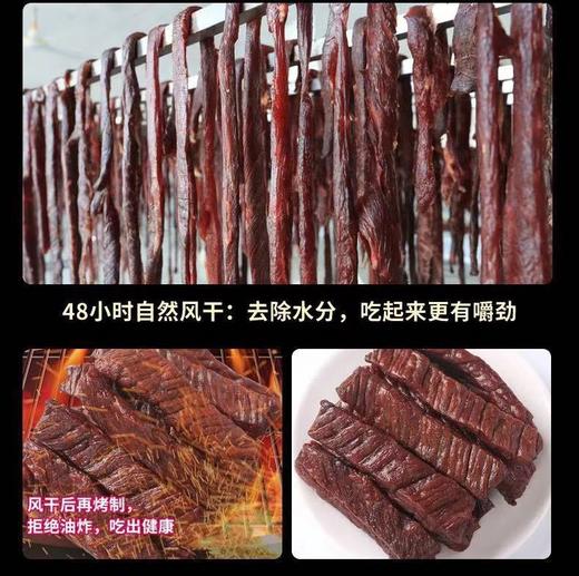 二店7y 自留无数袋【假一罚十】赫远家7成手撕牛肉干  500克 /袋 商品图2