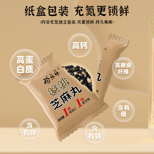 核桃黑芝麻丸  128g  15粒/盒 商品图4