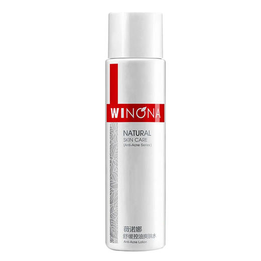 薇诺娜舒缓控油爽肤水120ml  心选到家 商品图3
