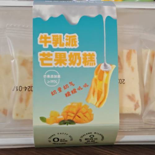 牛轧糖/芒果奶糕/牛扎奶芙/慕斯奶枣糕670g 商品图5