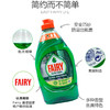 德国fairy浓缩洗洁精餐具洗碗液450ml 商品缩略图3