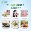 安利ncl每日臻果蔬植物营养饮品[鲜活绝绝紫] 商品缩略图1