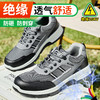 2024新款绝缘鞋透气男士防砸防刺劳保鞋实心底耐磨 商品缩略图4