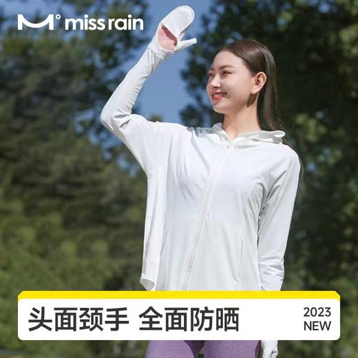 (包邮)觅雨missrain女士中长款燕尾防晒衣/防晒服（四种颜色） 商品图0