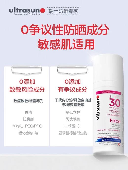 【中欧班列精选】瑞士ultrasun优佳修颜小粉瓶防晒隔离霜50ml SPF30 PA+++/象牙白50ml SPF50+ PA++++ 商品图4