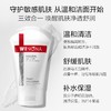薇诺娜(WINONA) 舒敏保湿洁面乳 温和清洁保湿洗面奶 敏感肌肤 80g舒敏保湿洁面乳 心选到家 商品缩略图3