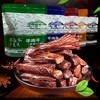 二店7y 自留无数袋【假一罚十】赫远家7成手撕牛肉干  500克 /袋 商品缩略图1