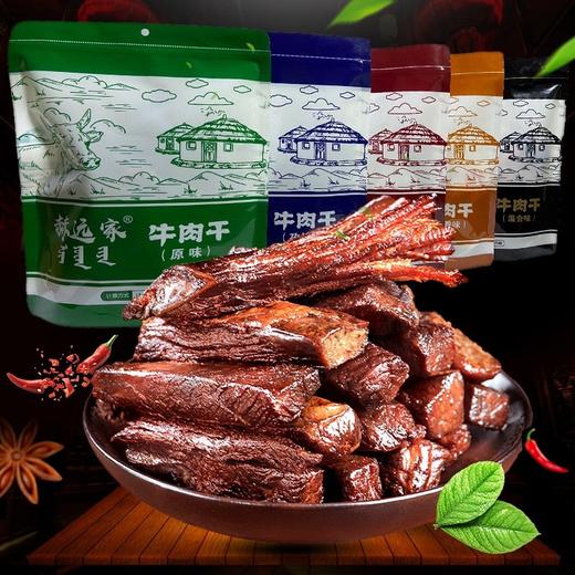 二店7y 自留无数袋【假一罚十】赫远家7成手撕牛肉干  500克 /袋 商品图1